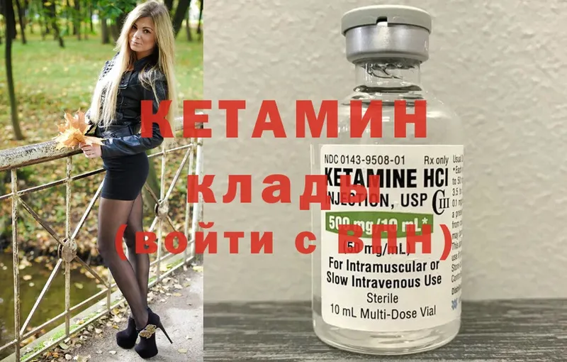 закладки  блэк спрут как зайти  КЕТАМИН ketamine  Северск 